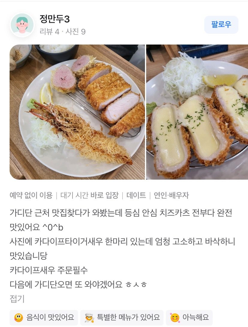 카다이프새우!!먹어보자!(한정 리뷰이벤트)