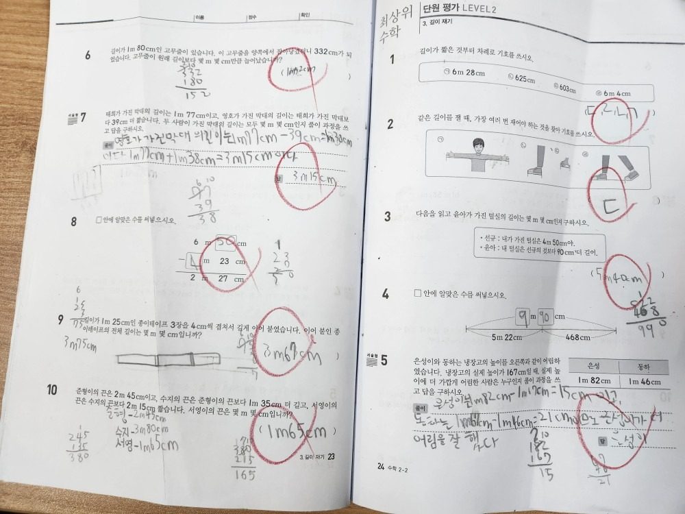 초등전과목학원 수업안내