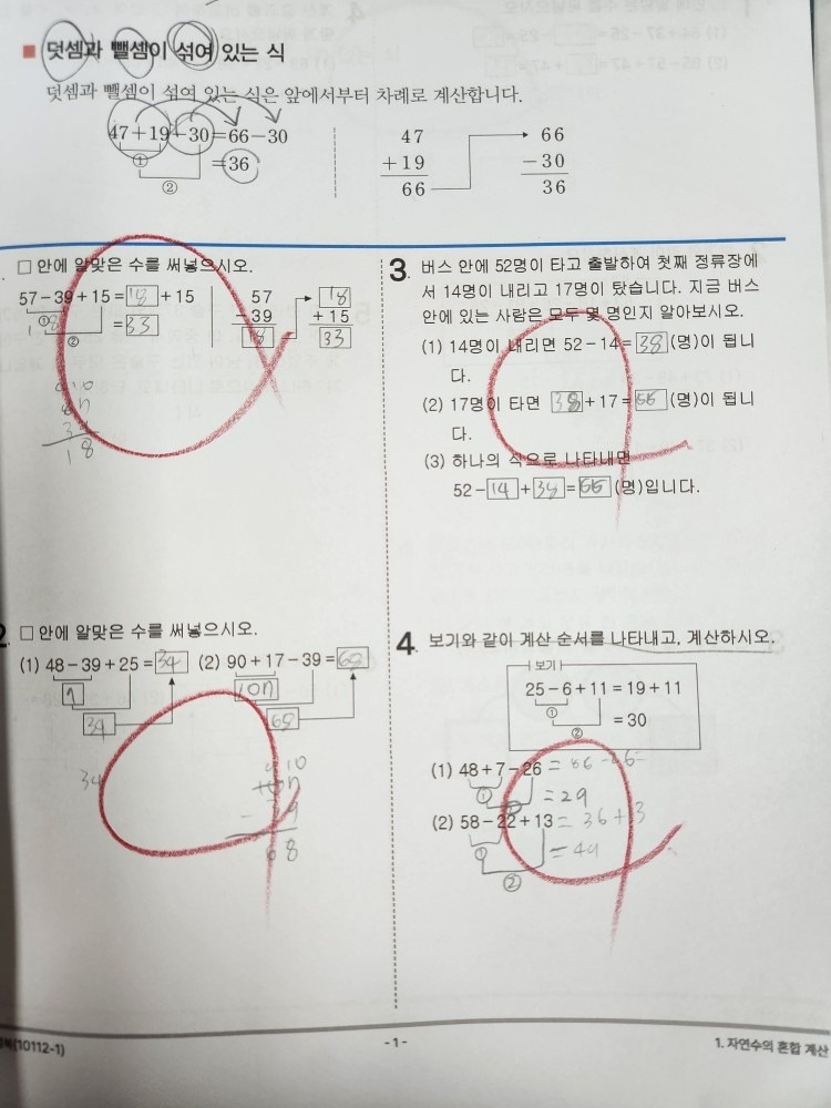 기탄사고력교실 서창학원  picture 1