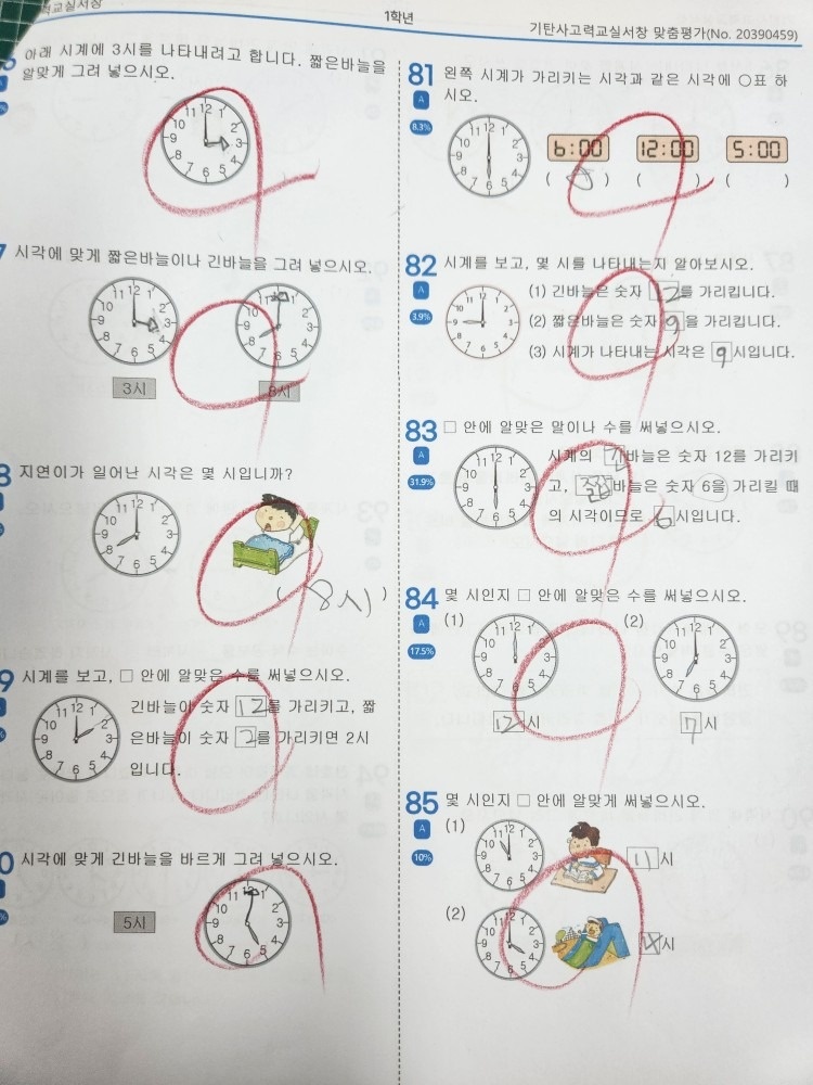 기탄사고력교실 서창학원  picture 0