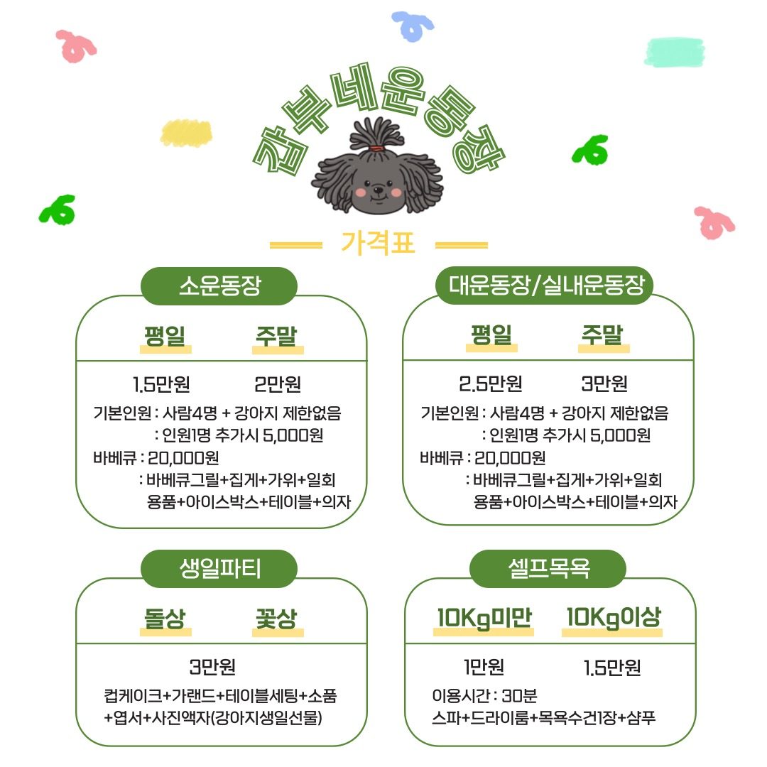price menu