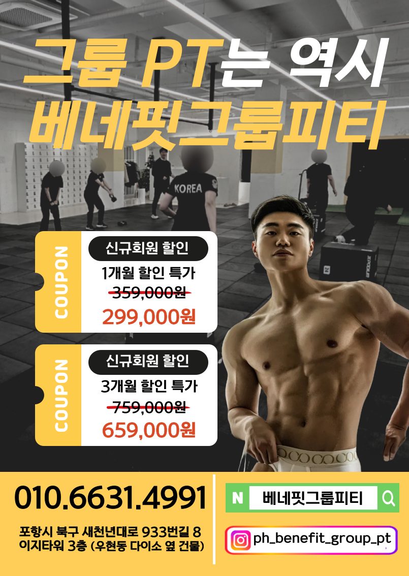 🔥신규회원 특가! 무려 10만원 할인! 선착순 10명🔥