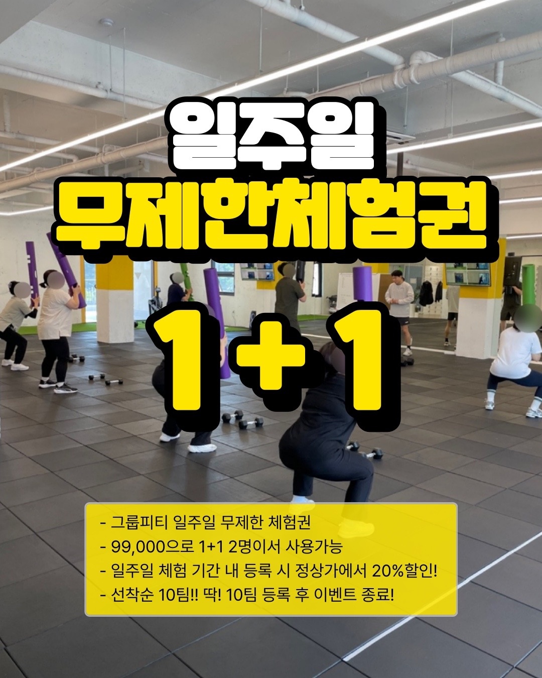 베네핏그룹피티 picture 2