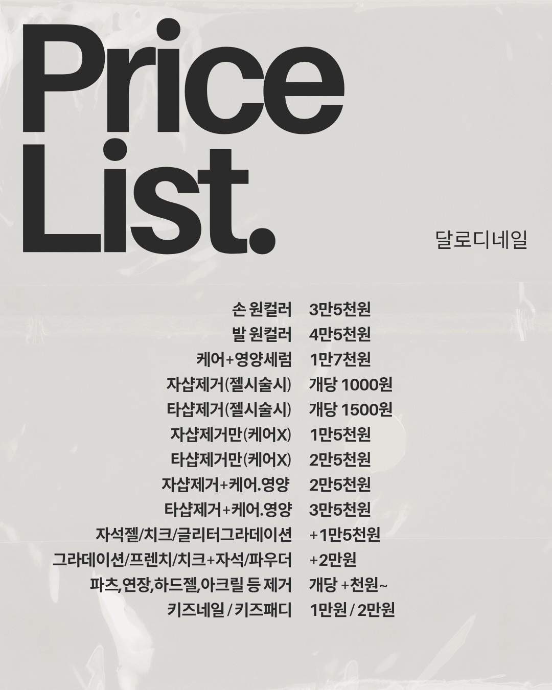 달로디네일 picture 7
