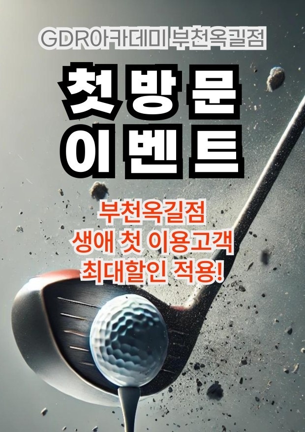 GDR아카데미부천옥길점 picture 4