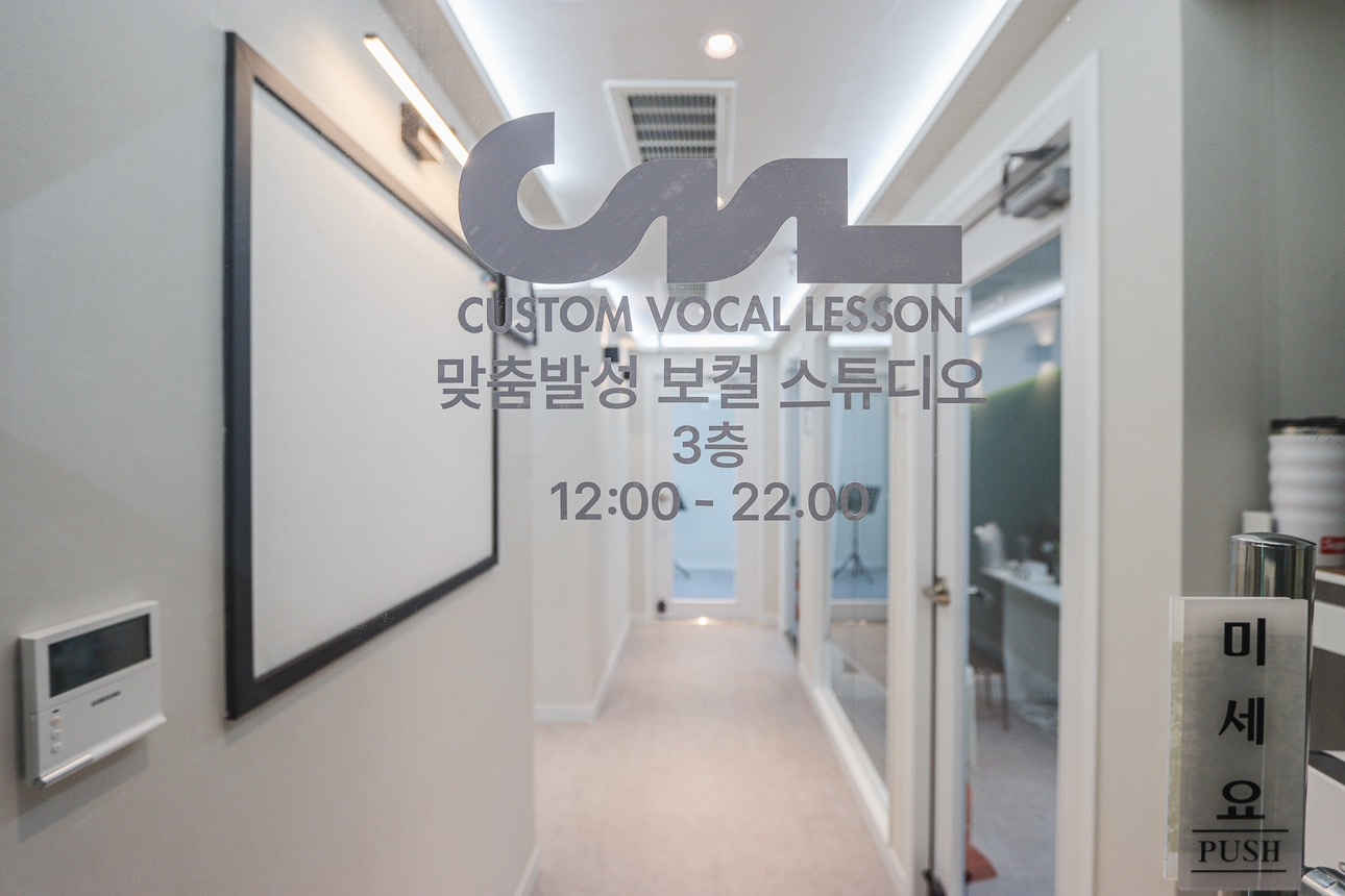 맞춤발성 스튜디오 picture 0