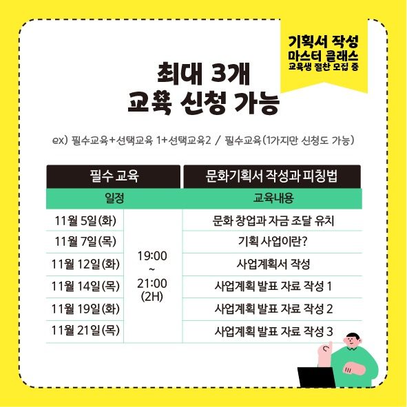 (무료)문화기획 사업계획서&발표&챗지피티&미리캔버스교육