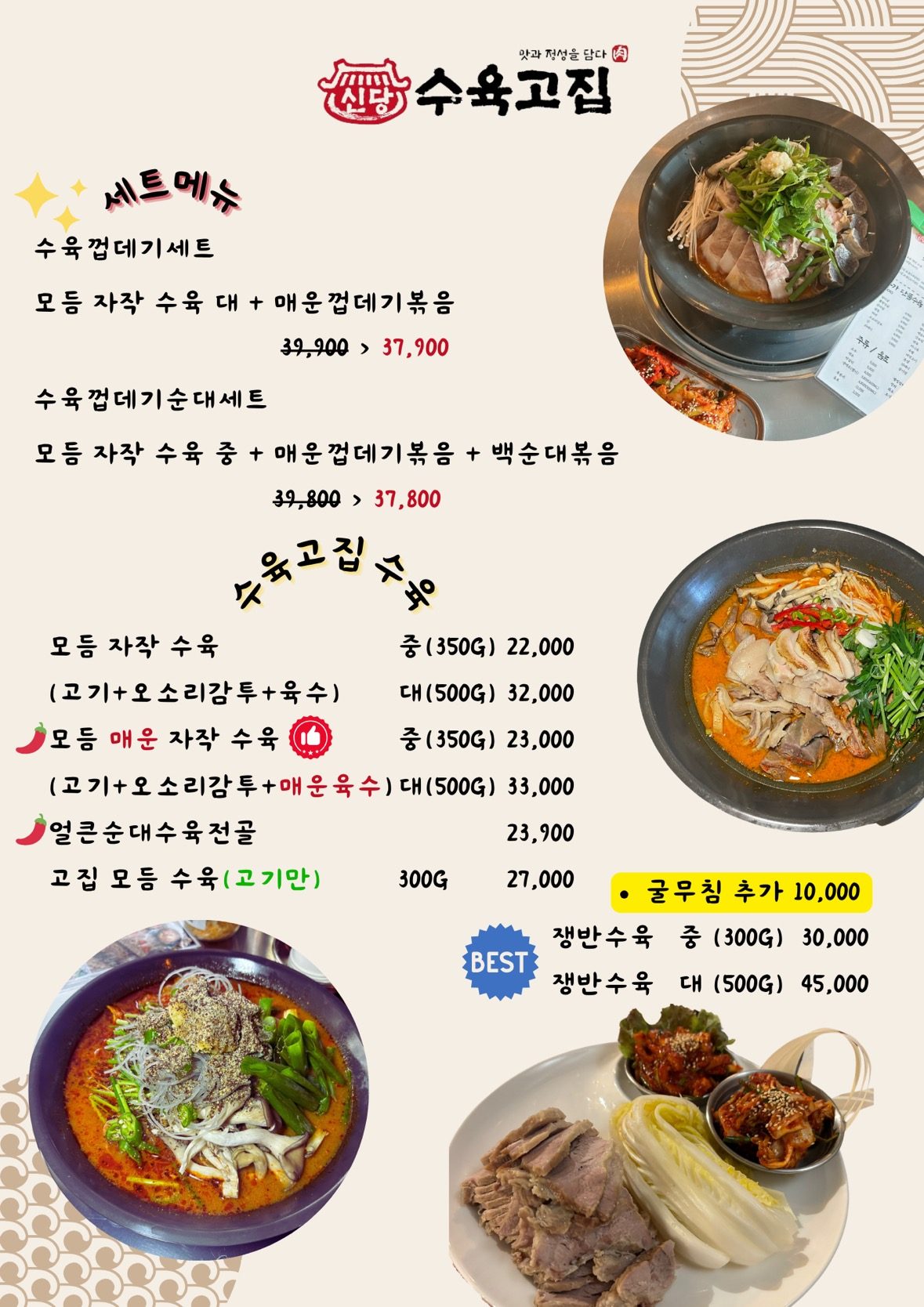 price menu
