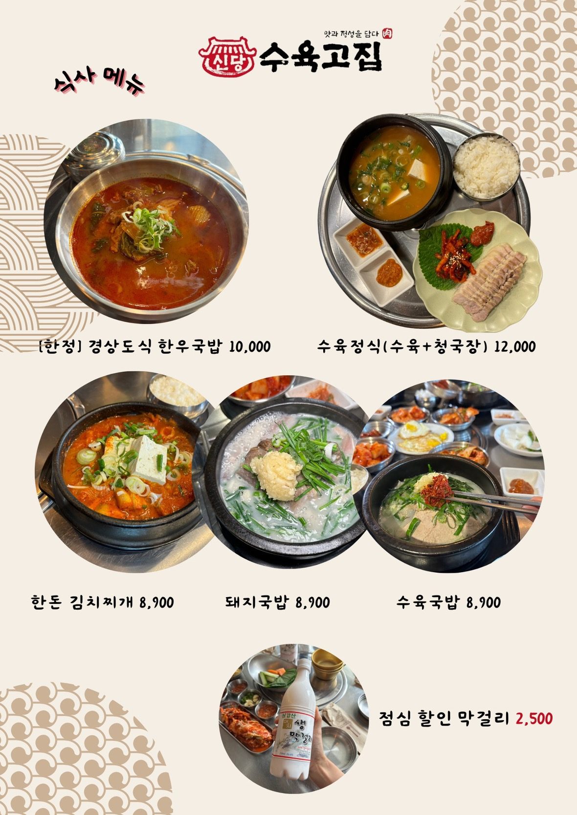 price menu