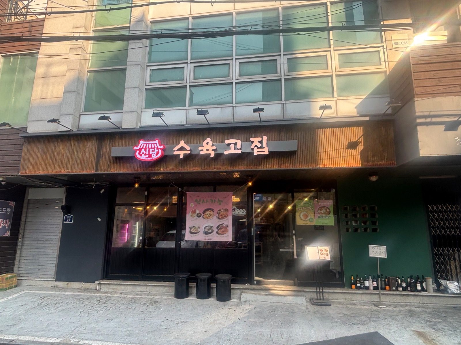 영업종료 안내