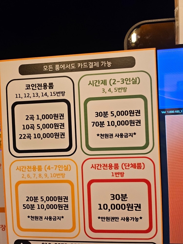 판타스틱코인노래연습장 안성아양점 picture 1