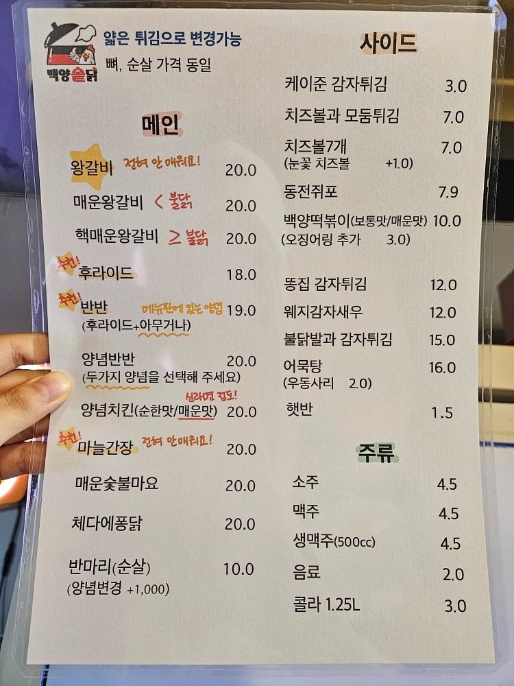 price menu