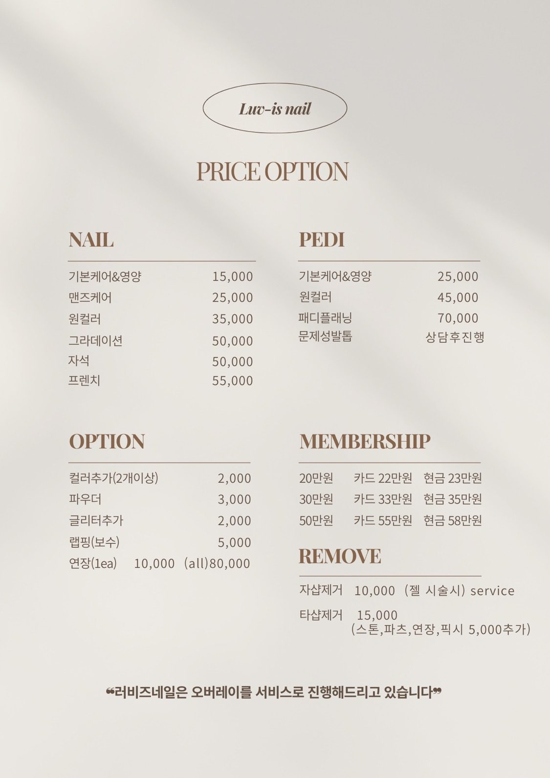 price menu