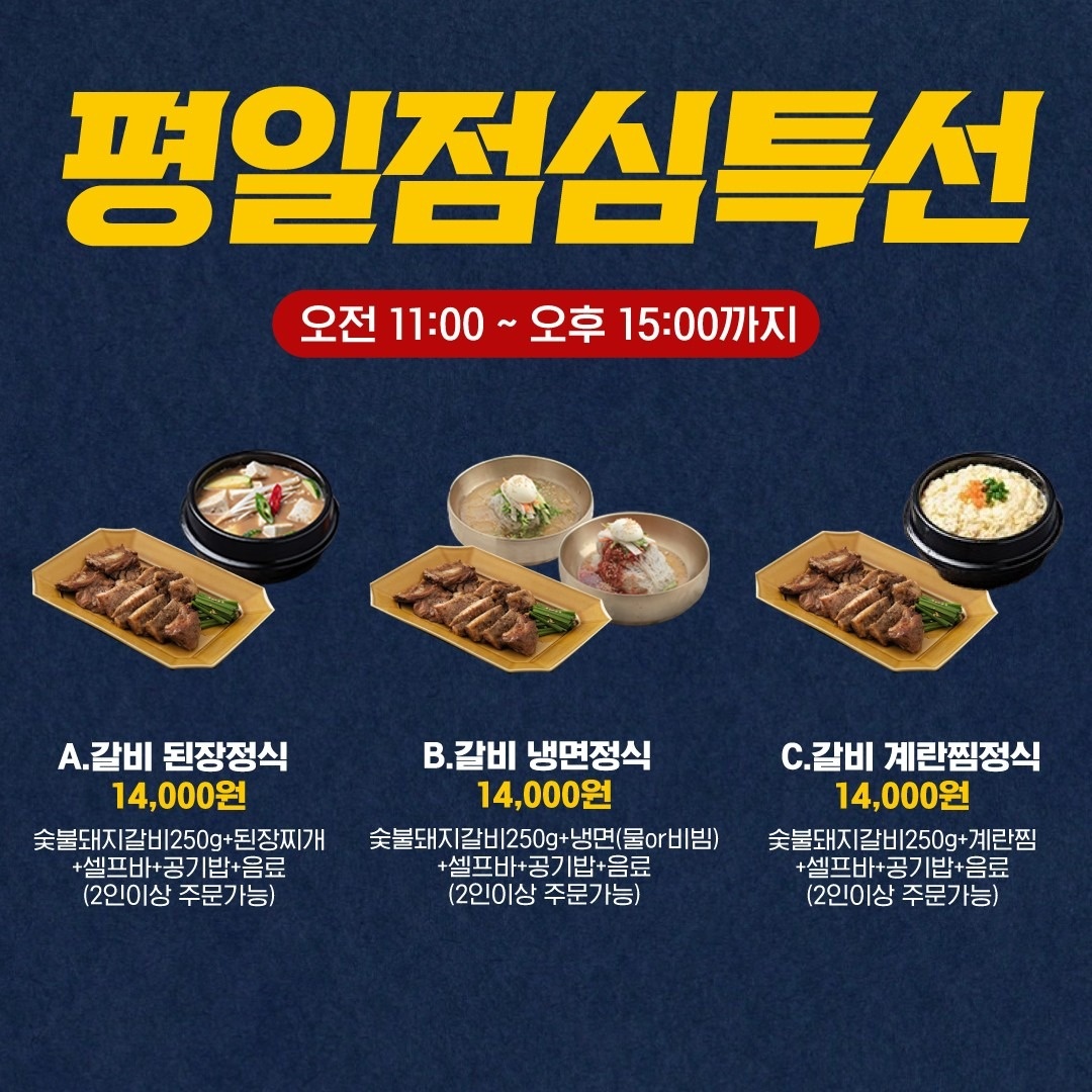 명륜진사갈비 평택용이점 picture 1