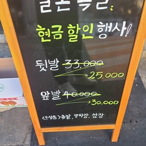 족발 할인행사~~