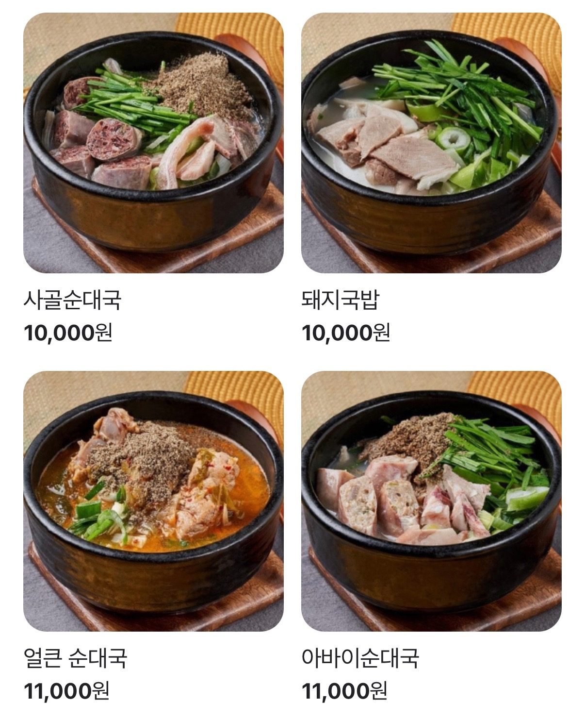 price menu