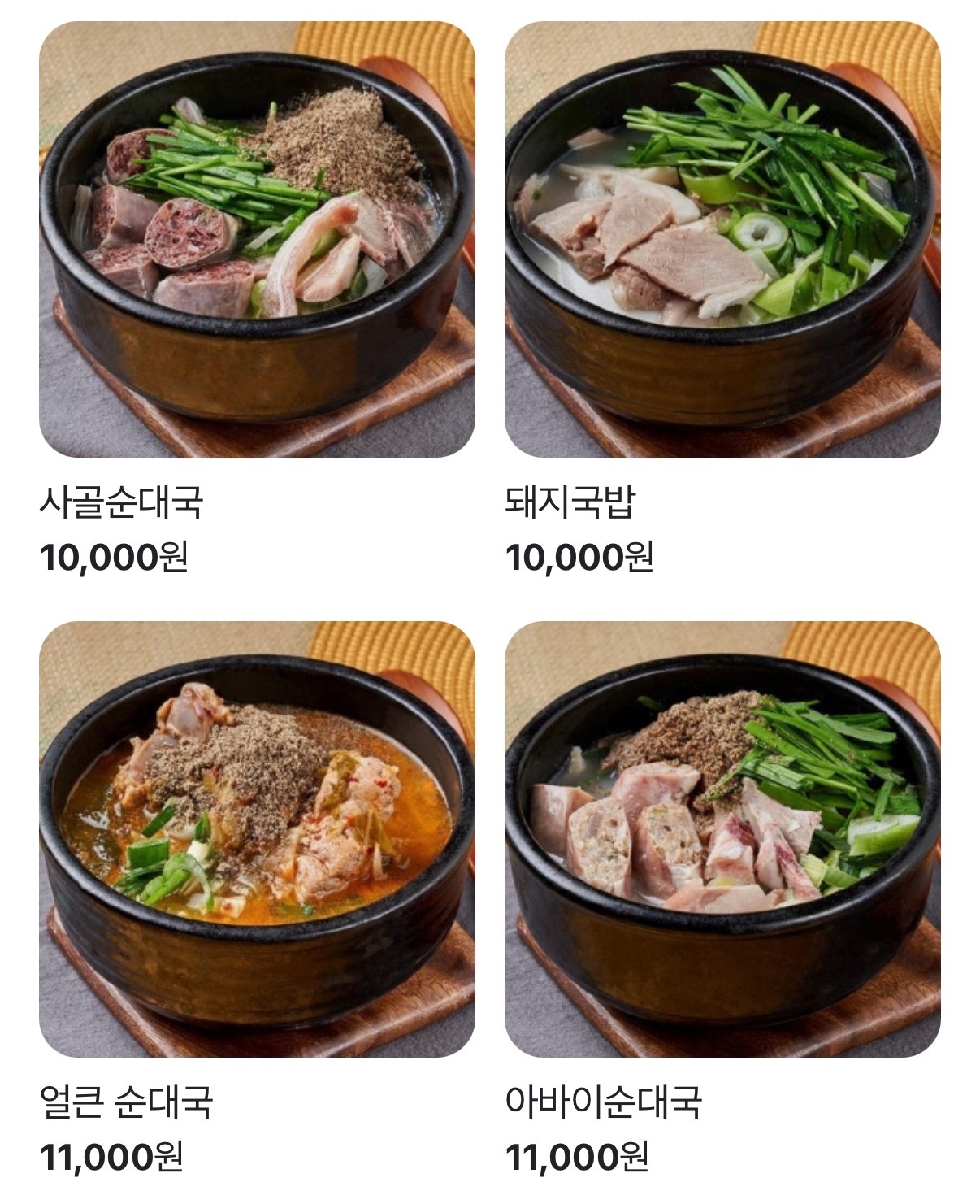 장터순대국 picture 0