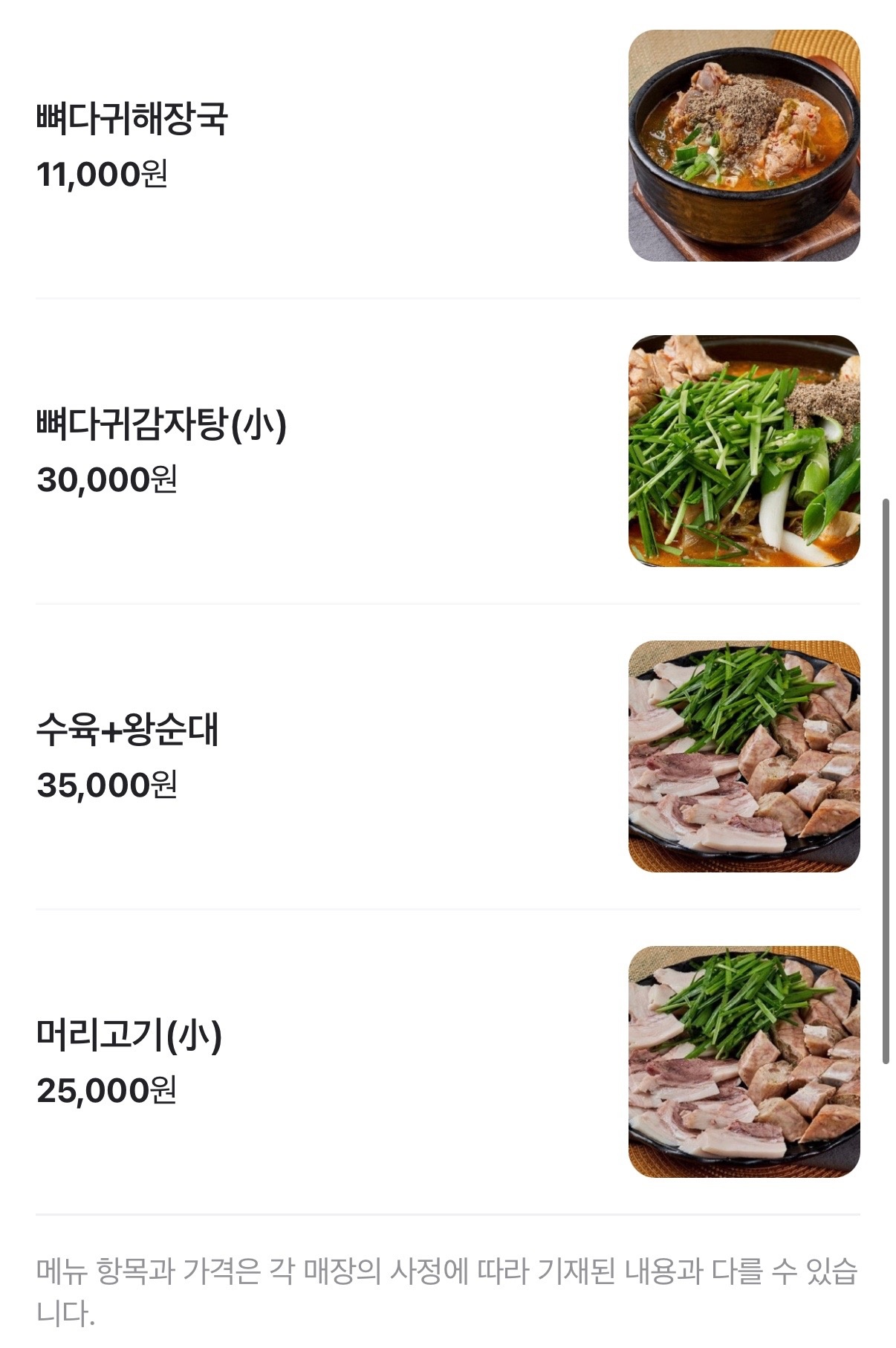 장터순대국 picture 1