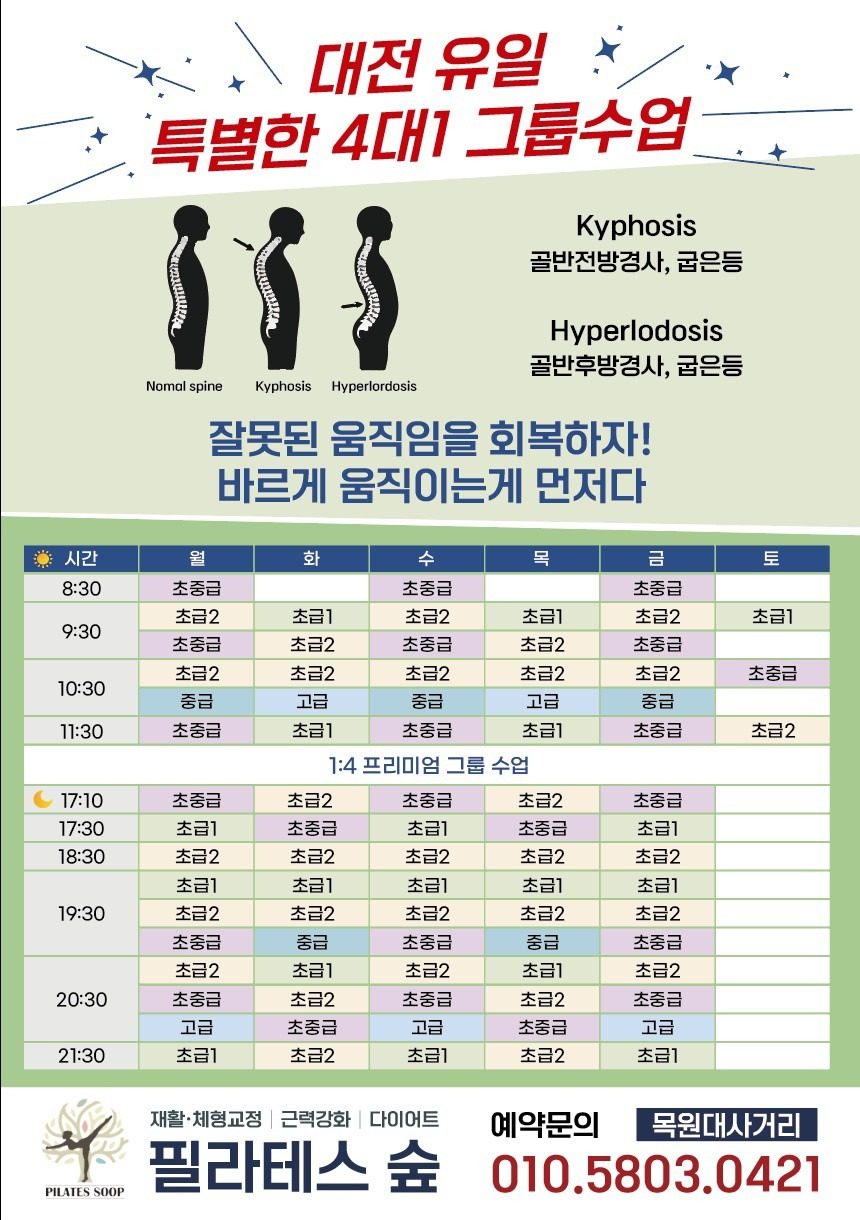 그룹등록시 (개인1회 서비스)