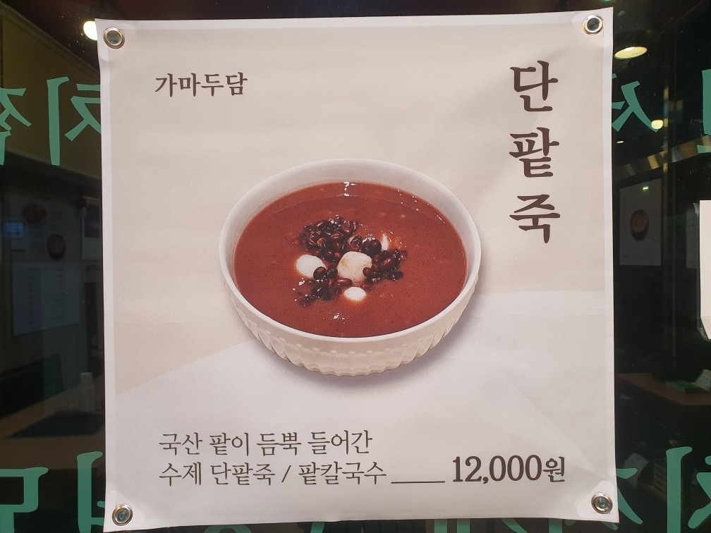 가마두담 picture 3