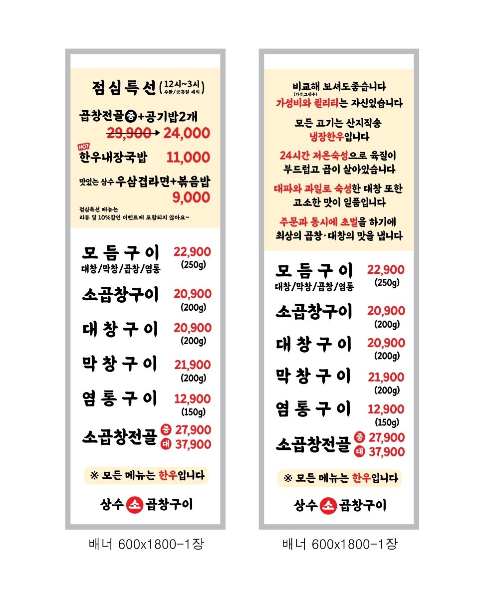 상수곱창 서촌점 picture 1