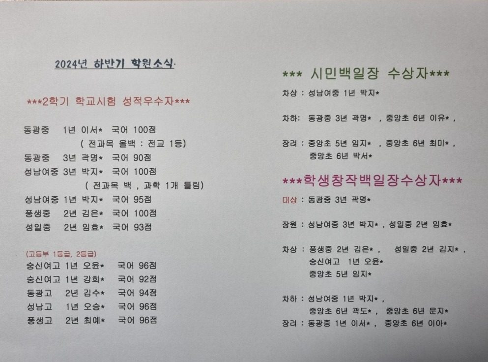 2024년 2학기 소식