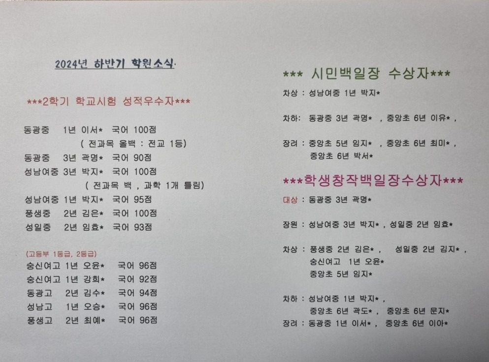 국어의정석국어교습소 picture 3