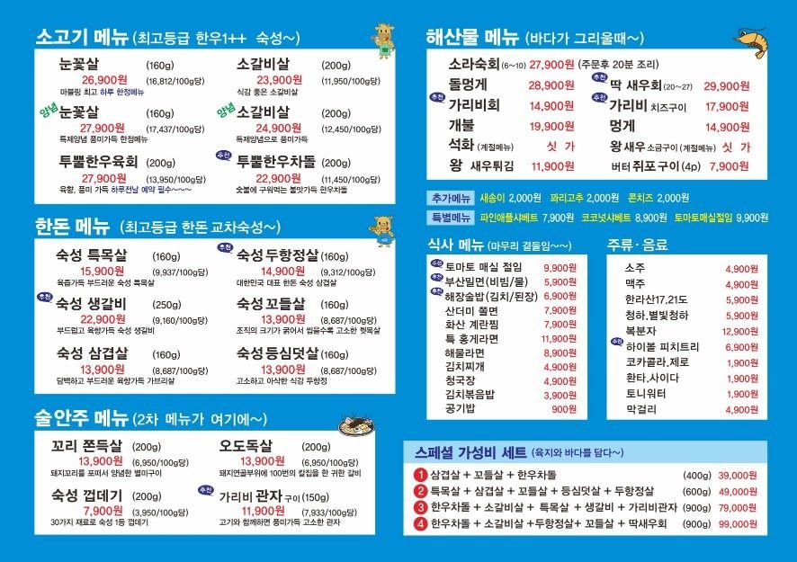 price menu