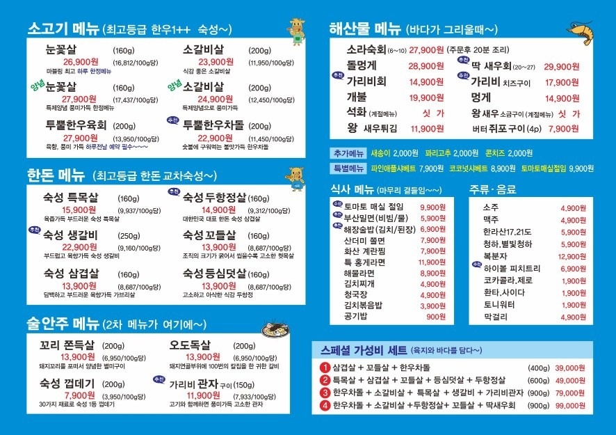 식껍시즌2 본점 picture 5