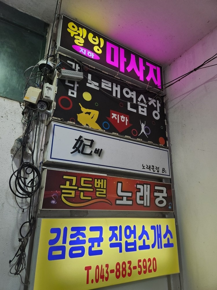 강남노래연습장