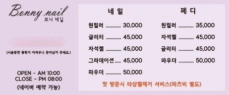 보니네일 picture 0