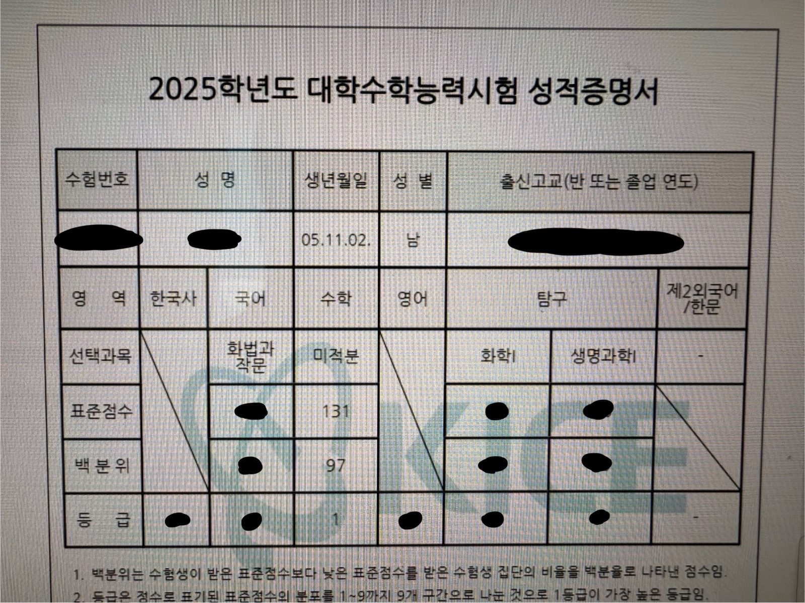 수학과외 학생 모집합니다