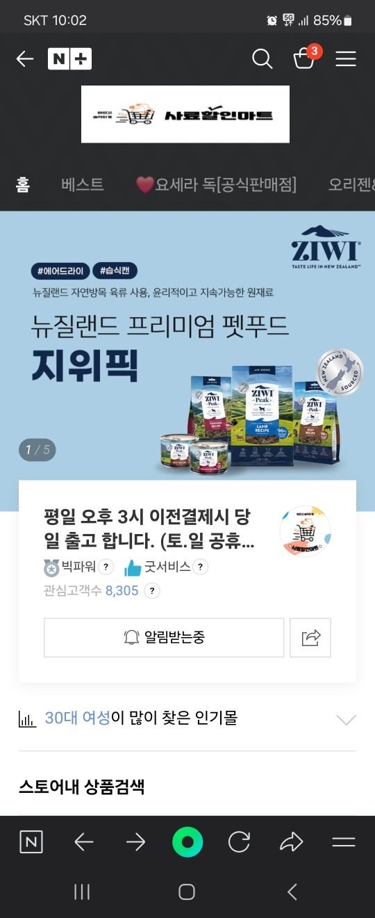 덕계 전지역 당일배송 합니다.