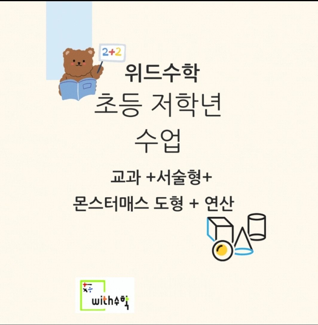 25년도 초등 저학년 변화하는 수업