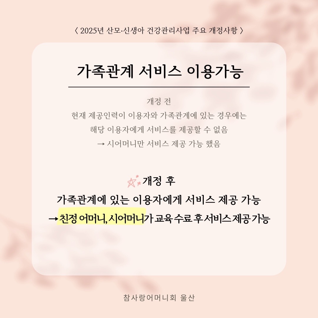 참사랑평생교육원 picture 2