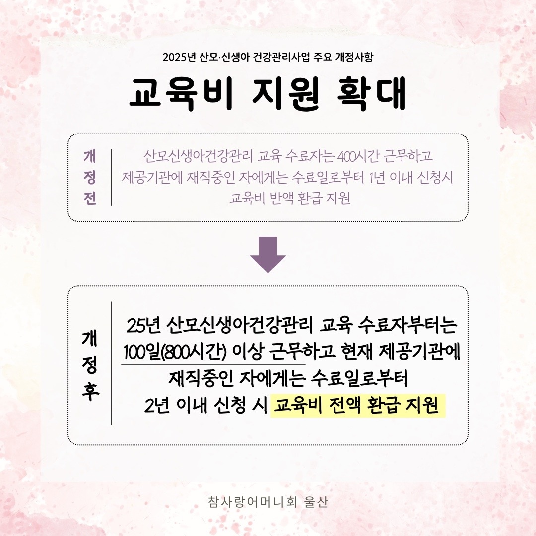참사랑평생교육원 picture 1
