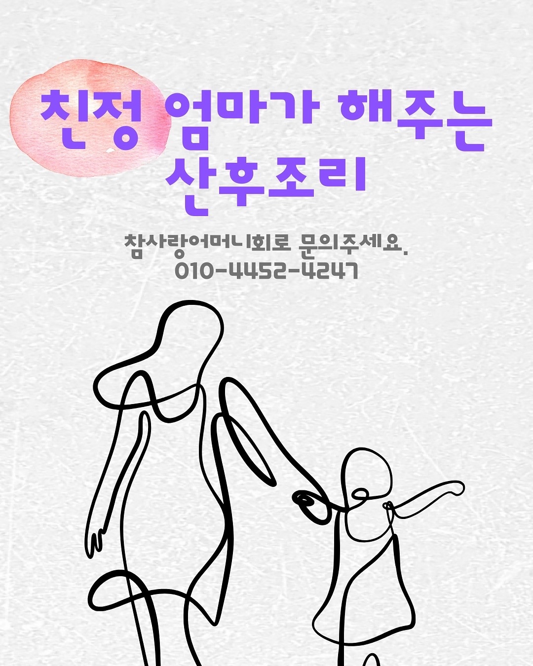 참사랑평생교육원 picture 0