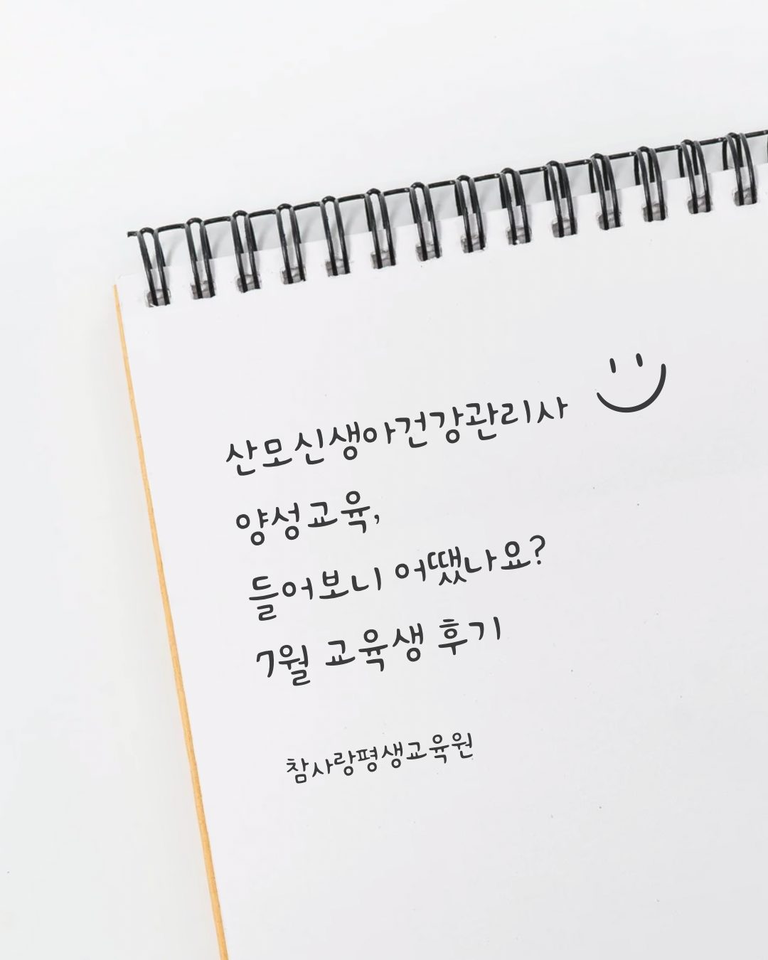 교육생 후기