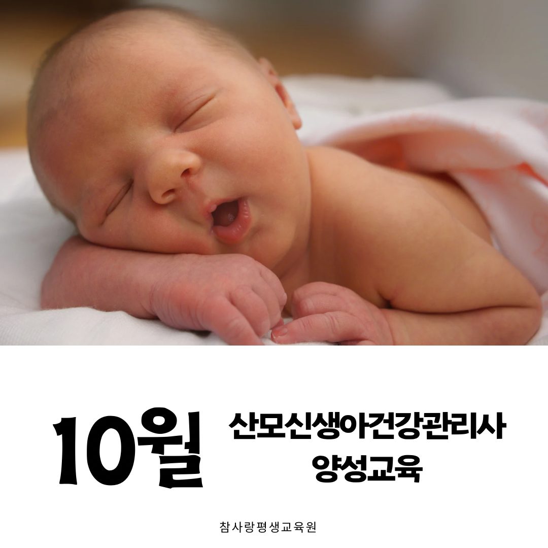 10월 교육일정 안내