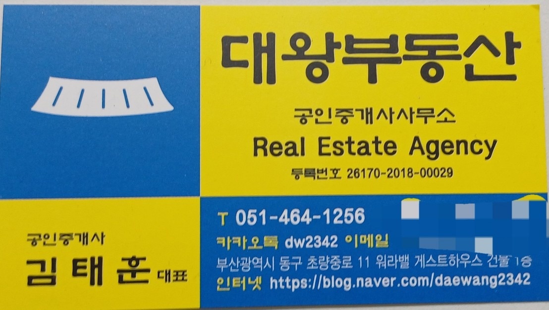대왕공인중개사사무소 picture 0