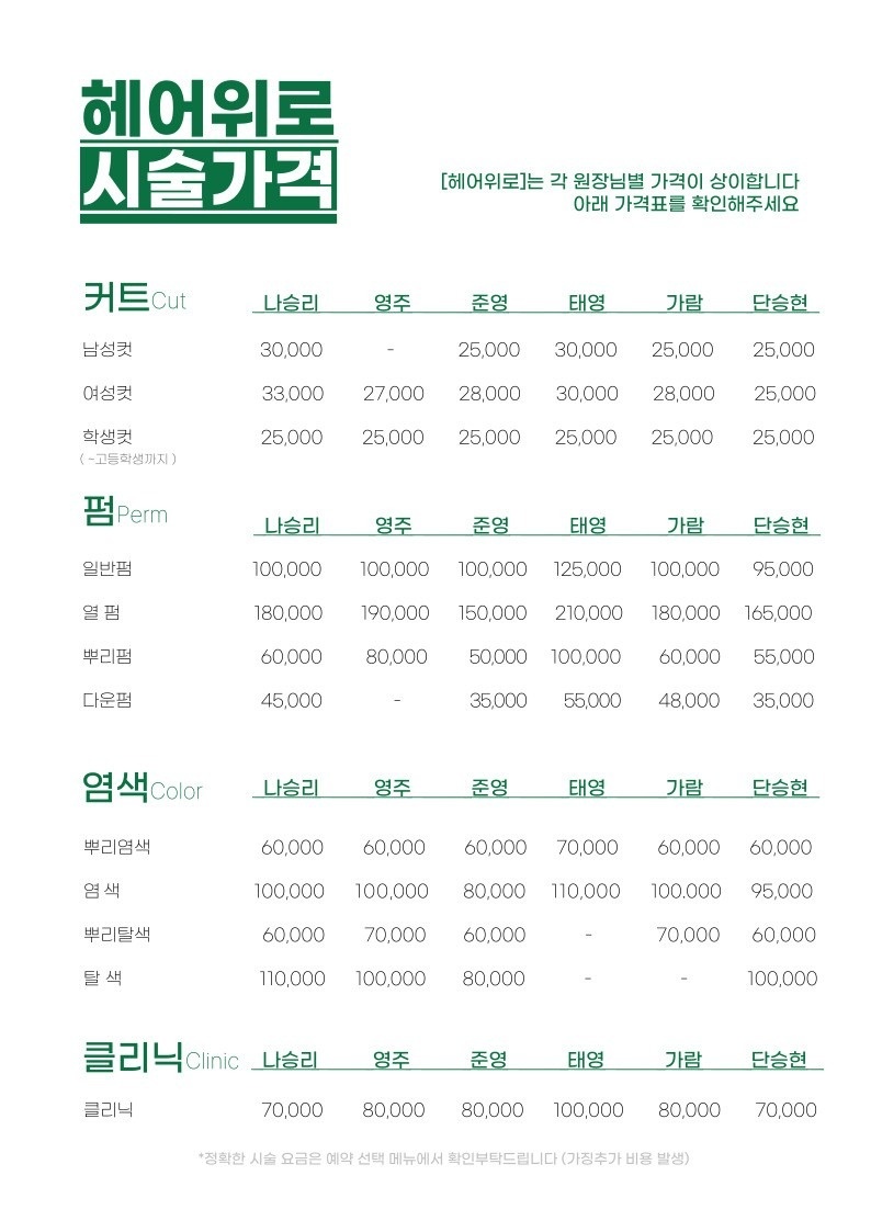 길음역미용실 헤어위로 picture 2