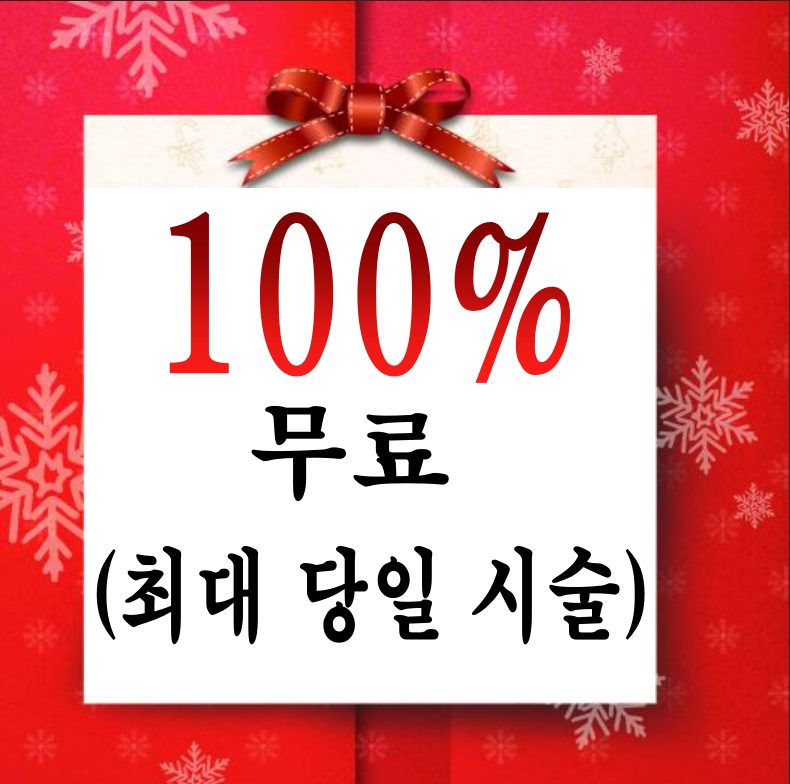 은행동 속눈썹 연잔&펌  (최대 100% 무료 당일 시술)