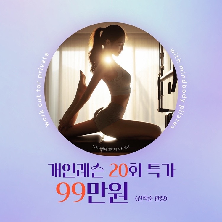 마인드바디필라테스 부평점 picture 2