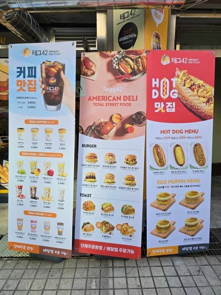 테그42신월점