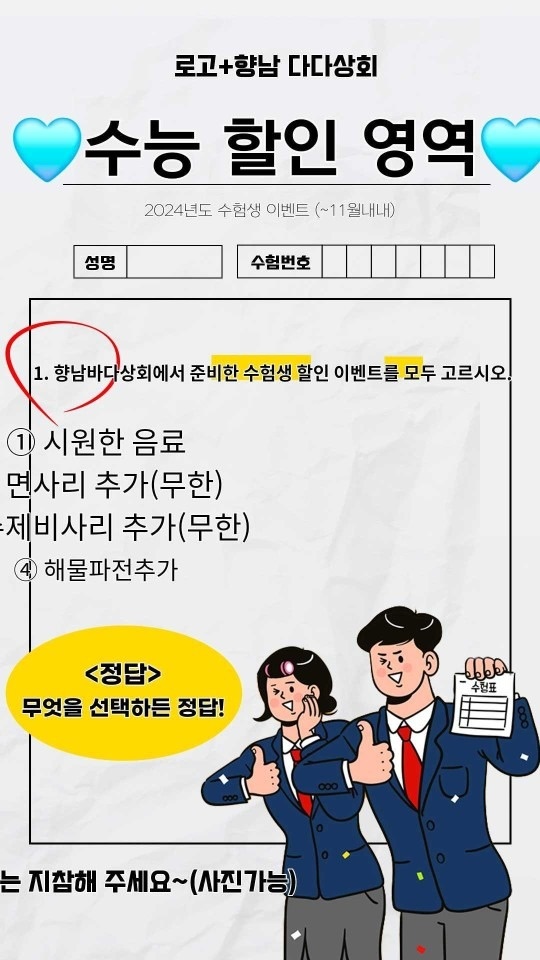 바다상회 향남점 picture 3