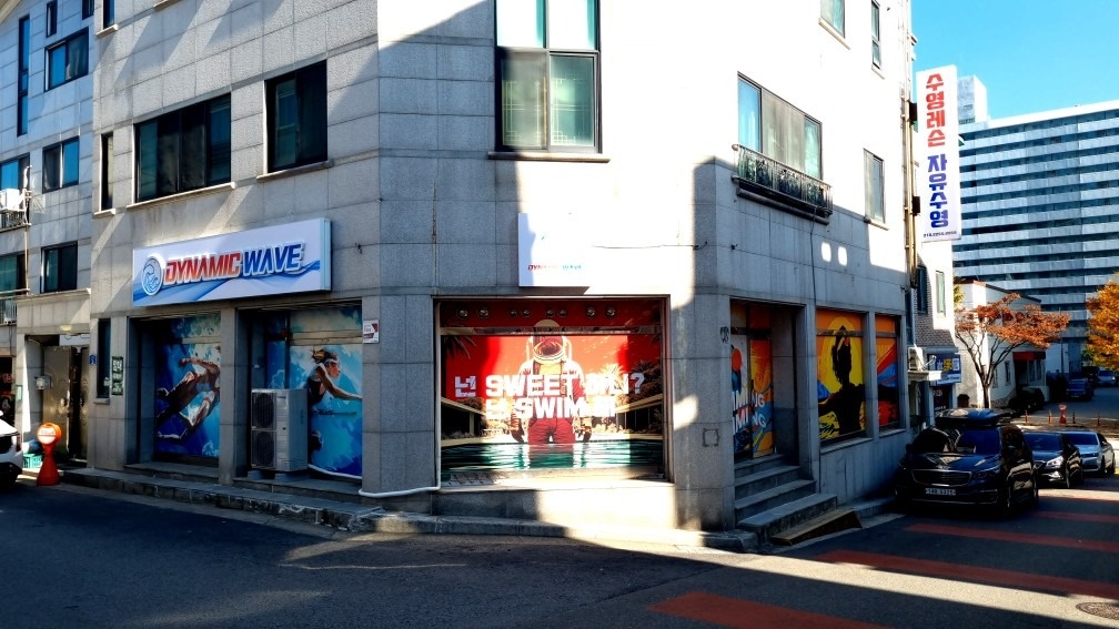 다이나믹웨이브 picture 3