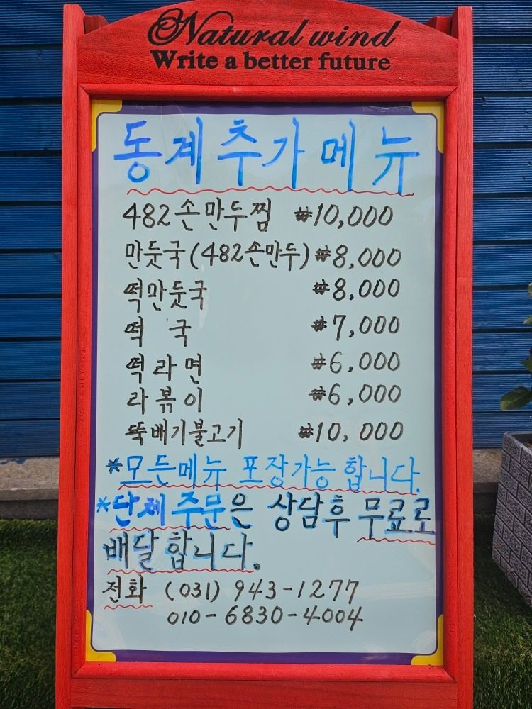 신메뉴 출시 및 포장/배달안내