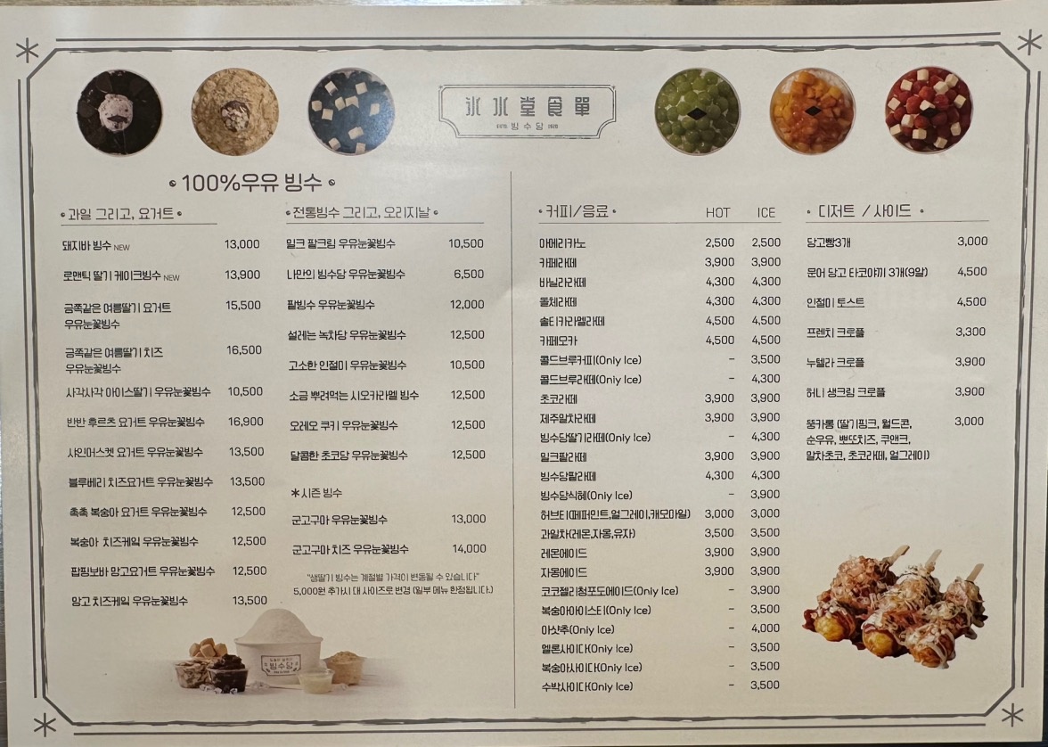 빙수당 화명점 picture 4