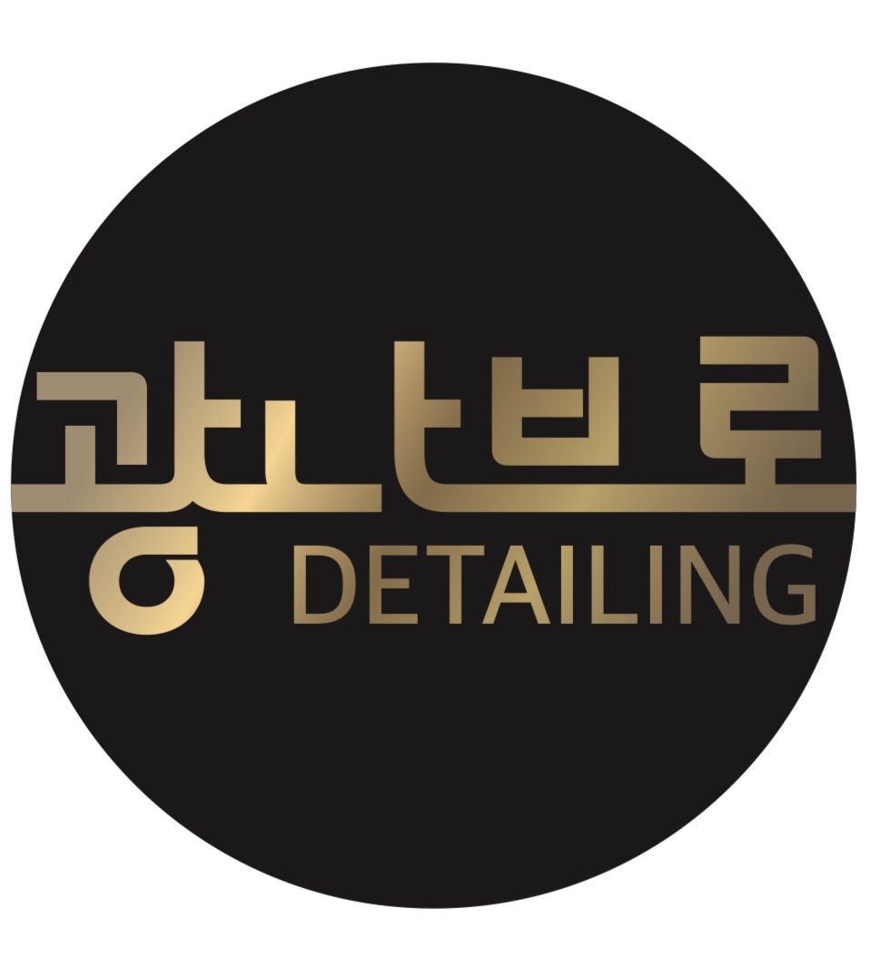 서신동 세차장 광나브로 디테일링 문의하세요!