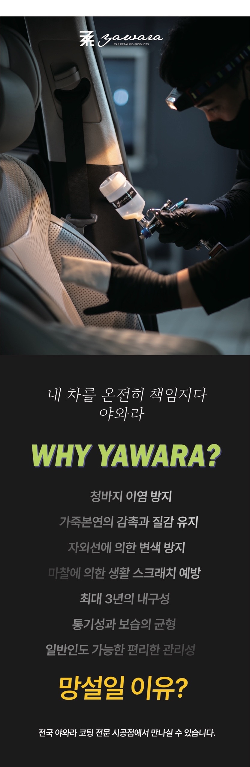 광나브로디테일링 picture 6